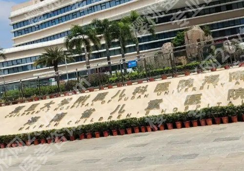 海口整形医院排名前三的有哪些？海南医学院第一附属医院、第五人民医院等排名靠前！