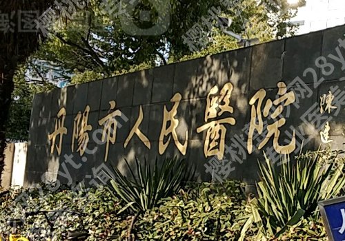 镇江医美医院有哪些？江苏大学附属医院、镇江第一人民医院等详情来袭！