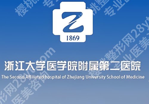 杭州三甲整形医院丰胸排名更新！人民医院、浙大学医附一院、中医院等资料盘点