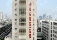 汕头大学医学院第一附属医院激光脱毛怎么样？人气医生分享及项目科普！