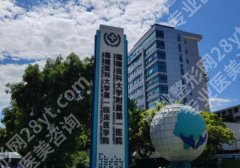 福州附属第一医院割双眼皮怎么样？医生操作娴熟、实力出众！