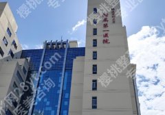 福建医科大学附属第一医院牙齿矫正好吗？一键了解科室医生简介