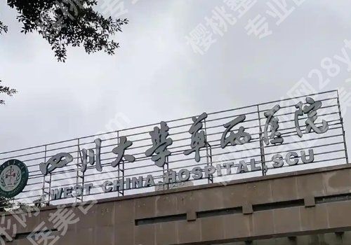 傅荣医生和伍俊良谁技术更出众？实力大比拼！医生简介来袭