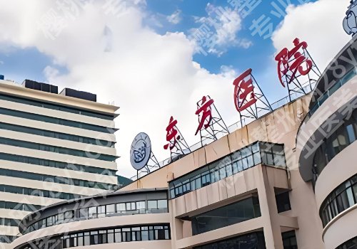 上海光子嫩肤三甲医院有哪些?仁济医院、东方医院、华山医院纷纷上榜!