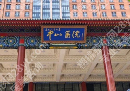 上海光子嫩肤三甲医院有哪些?仁济医院、东方医院、华山医院纷纷上榜!