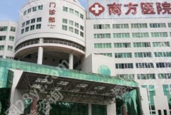 南方医院隆鼻手术费用多少？院内医生技术概览！