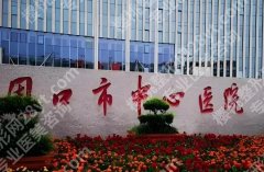 周口医美整形医院哪家好？曝光这三家人气医院资料