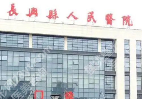 湖州医美医院有哪些？湖州第一人民医院、中心医院等相关介绍来袭！