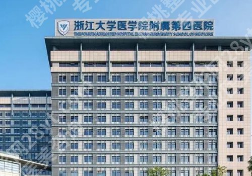 金华十大整形医院排行公布！中心医院、人民医院、浙大四院等信息更新
