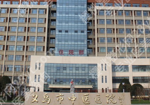 金华十大整形医院排行公布！中心医院、人民医院、浙大四院等信息更新