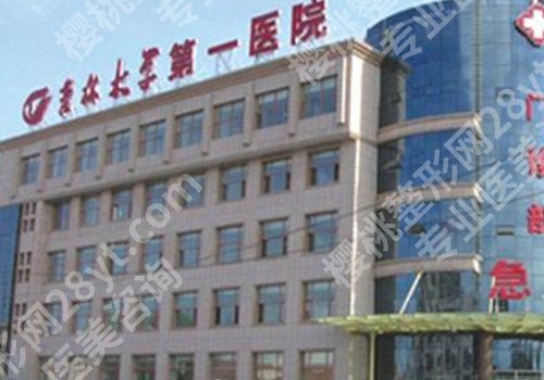 长春十大整形美容医院有哪些？第一医院、中日联谊医院、第二医院详情来袭！