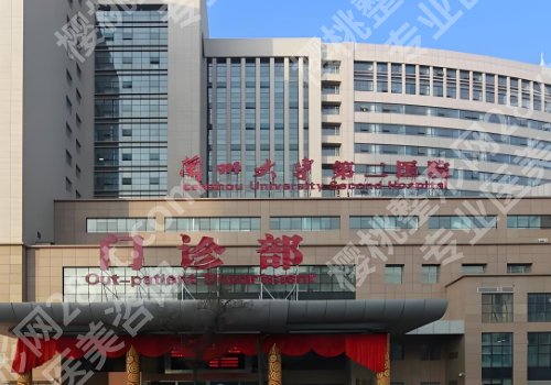 兰州公立整形医院名单曝光！人民医院、兰大二院、妇幼保健院等人气颇高