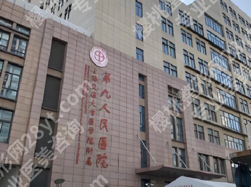 上海九院抽脂怎么样？医生技术精湛、审美在线！附抽脂价格