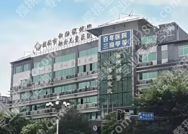 桂林十大整形医院排行哪家好？公布几家靠谱医院介绍