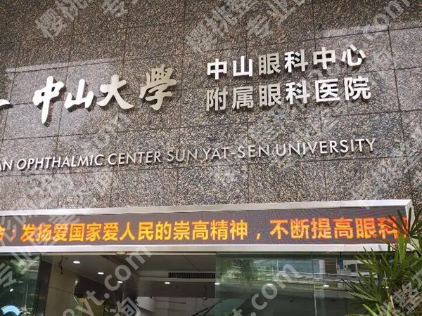 广州做近视眼手术专科排名哪家好？这几家医院闭眼选啦