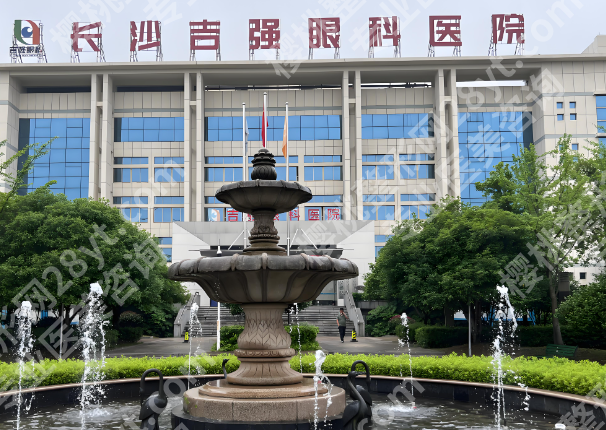 长沙做近视眼手术哪家医院好？罗列这5家靠谱医院来了