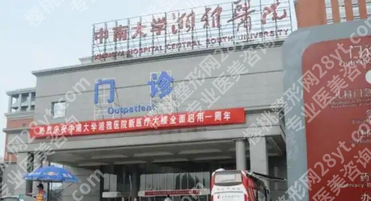 长沙大腿吸脂哪家便宜？一文查看实力医院榜单