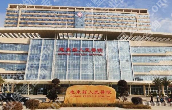 惠州公立整形医院排名哪家好？盘点这几家医院上榜啦