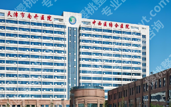 天津整形外科医院排名有哪些？实力在线的医院在这分享啦