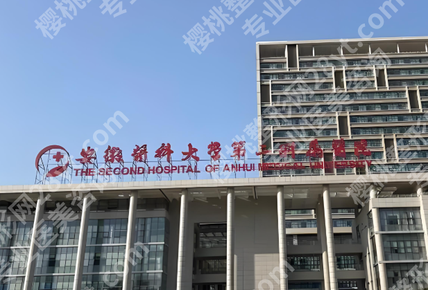 合肥哪家医院做双眼皮比较好？精选人气医院名单一览