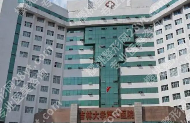 长春吉大二院点阵激光多少钱？医院物美价廉|医生名单揭秘！