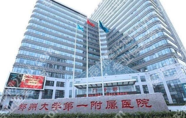 郑州抽脂手术好的医院有哪几家？机构专家名单预览！