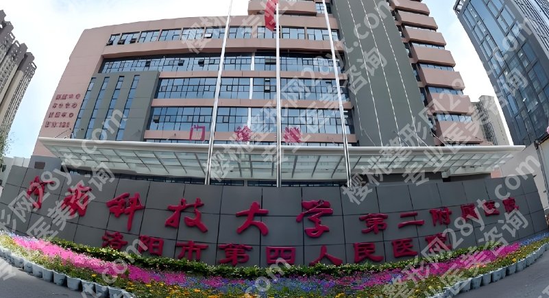 洛阳十大整形美容医院！全新价格表单公布一览！