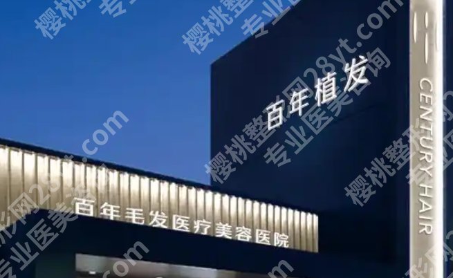 无锡植发医院排行榜单一览！人气名单看这里！