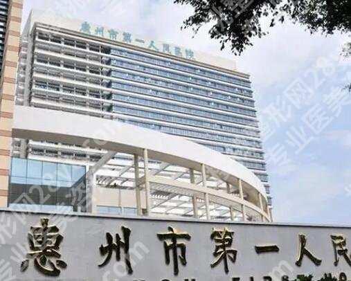 惠州胸部整形医院排名榜单更新！这几家医院排名靠前