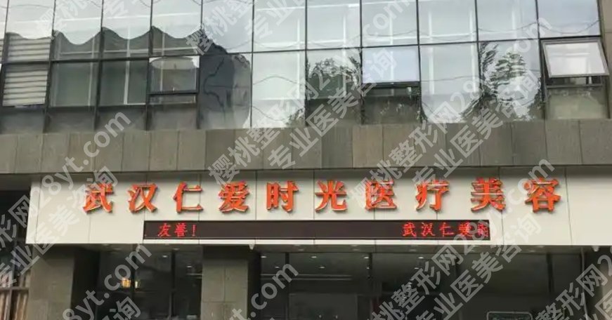 武汉吸脂修复医院排名！医院实力在线查看！