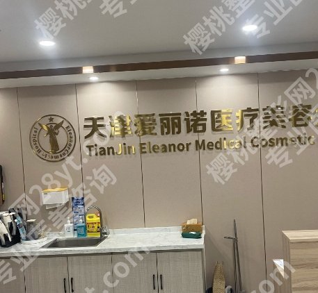 天津吸脂好的医院排名！医院经验丰富|特色项目参考！