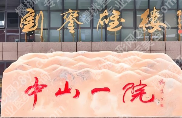 广州整形外科好的医院排名！全新价格表单新鲜出炉！
