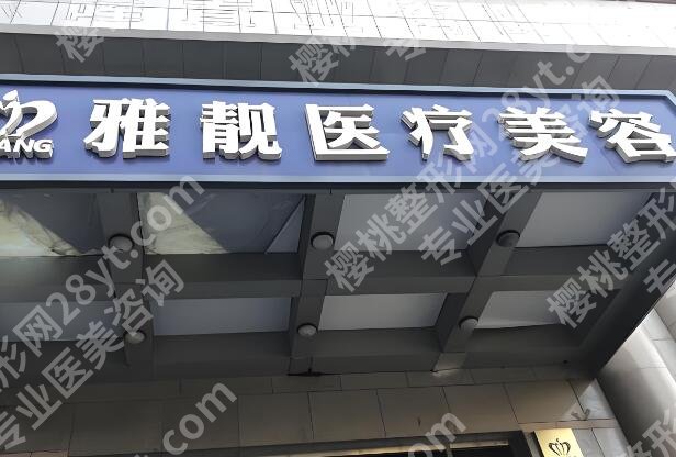 北京张春彦院长简介怎么样？一键查看医生介绍_附点评详情