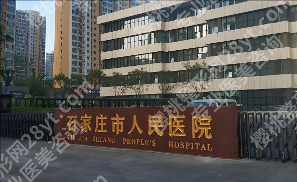 石家庄比较好的整形机构有哪些？更新排名前五的医院资料