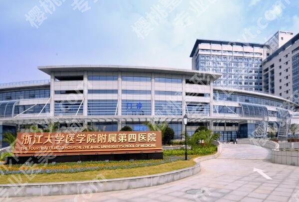 金华公立整形医院有哪些？口碑和实力在线的医院有这些
