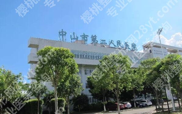 中山十大整形医院排名如何？更新靠谱的机构信息