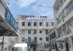 温州整形外科龙湾好还是附二好？两家医院信息一起了解