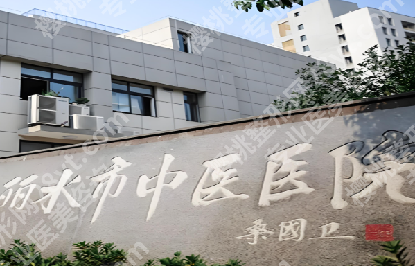 丽水医美正规的医院有哪些？曝光前五医院资料一览