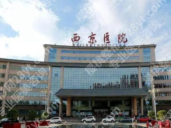 西安三甲整形美容院有哪些？top5医院参考，戳进来看详情