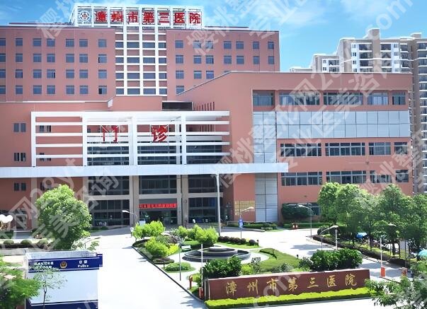 漳州哪个美容整容医院比较好？精选五家实力医院名单