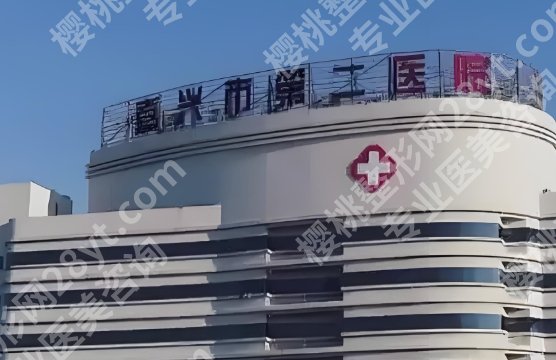 嘉兴植发医院哪家好？正规医院排行_全新价格表单更新一览！
