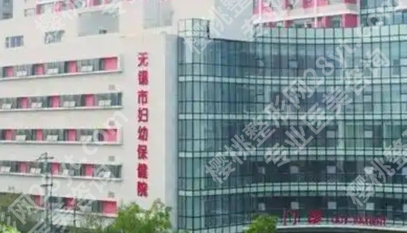 无锡公立整形医院哪家比较好？医院技术实力出色！项目广泛