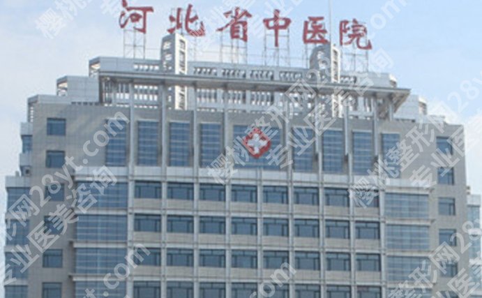 石家庄整形外科哪个三甲医院好？医院实力雄厚技术精湛！