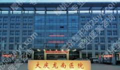 大庆医美排行榜前十名曝光！医院技术实力优势|环境温馨！
