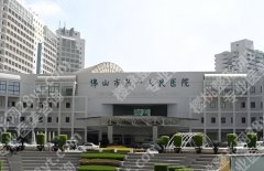 佛山整形医院排名前十有哪些？前十医院名单曝光！