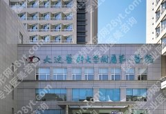 大连整形外科三甲医院有哪些医院？医院基本信息介绍！