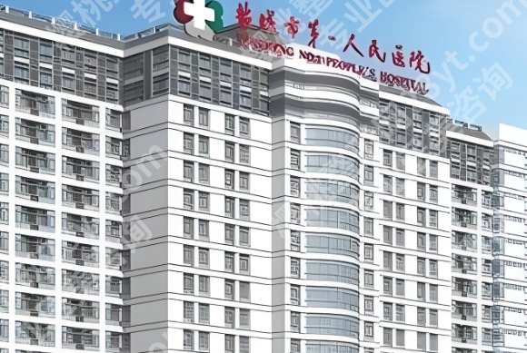 盐城十大整形医院排名！医院排名名单新鲜出炉！点击一览