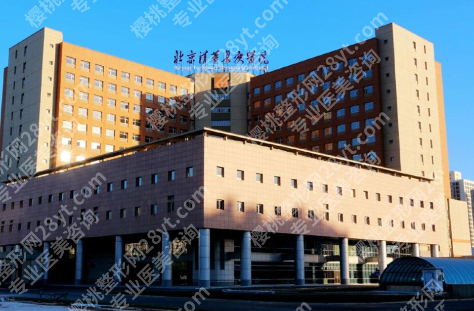 北京清华长庚医院整形美容价目表参考!热门项目优势公布!