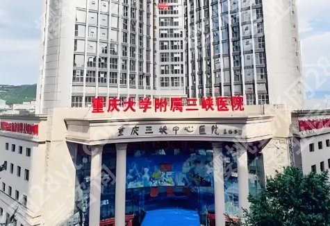 重庆医美排行榜前十名有哪些？来看看有没有你心仪的医院！