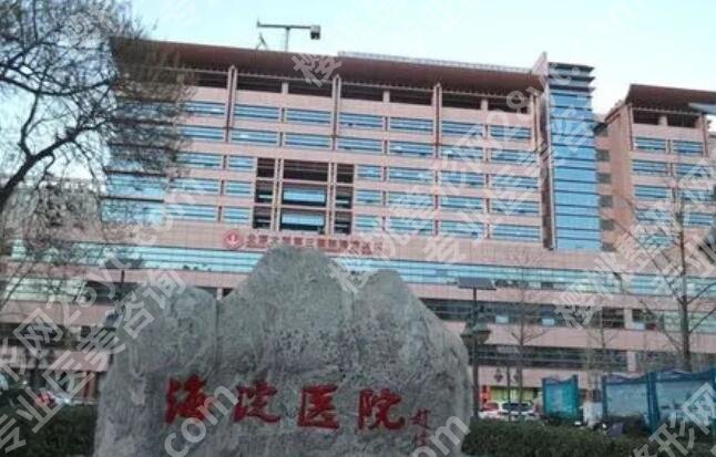 北京海淀医院整形美容价目表更新！医院详情及挂号指南附上！